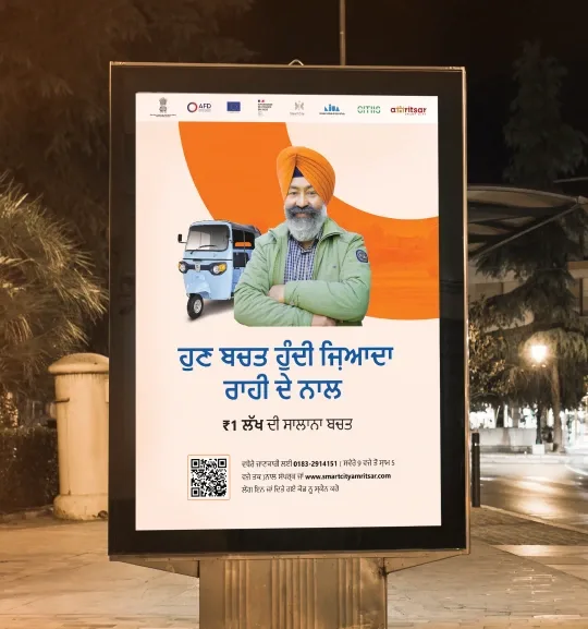 a billboard with a picture of a man in a turban.